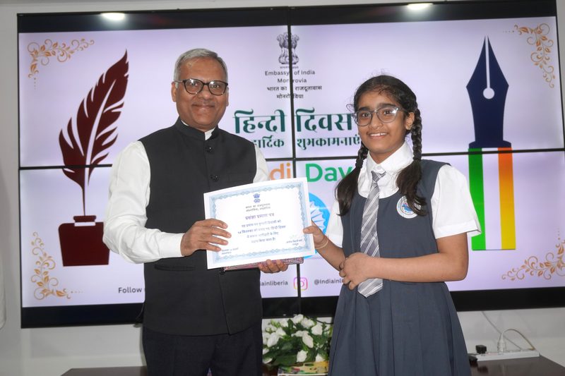 हिन्दी दिवस समारोह 2026 - 14 सितम्बर 2026